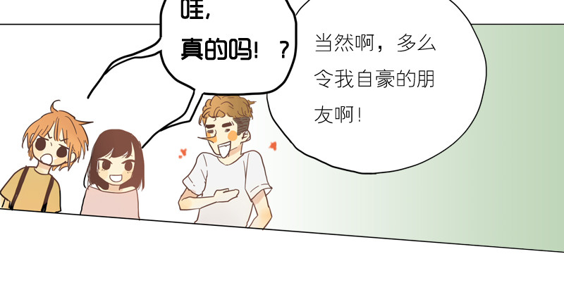 原来他&hellip;-第40话