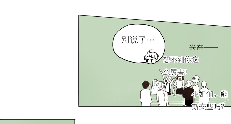 原来他&hellip;-第40话