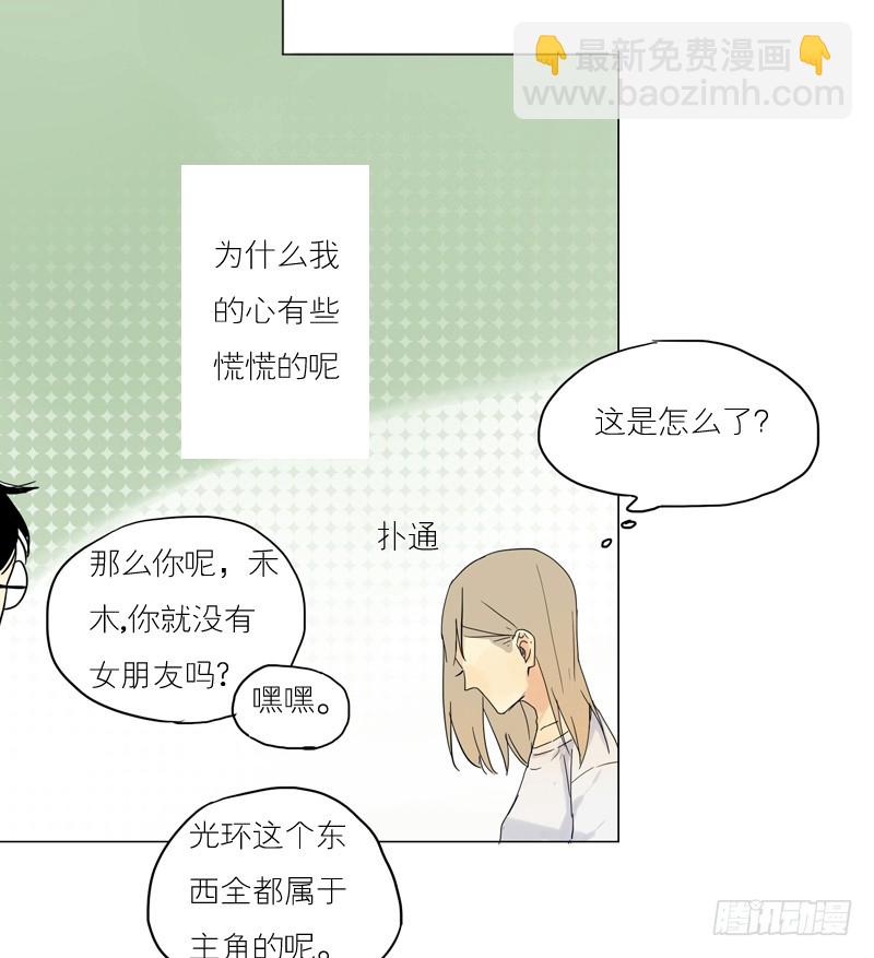 原来他&hellip;-第40话