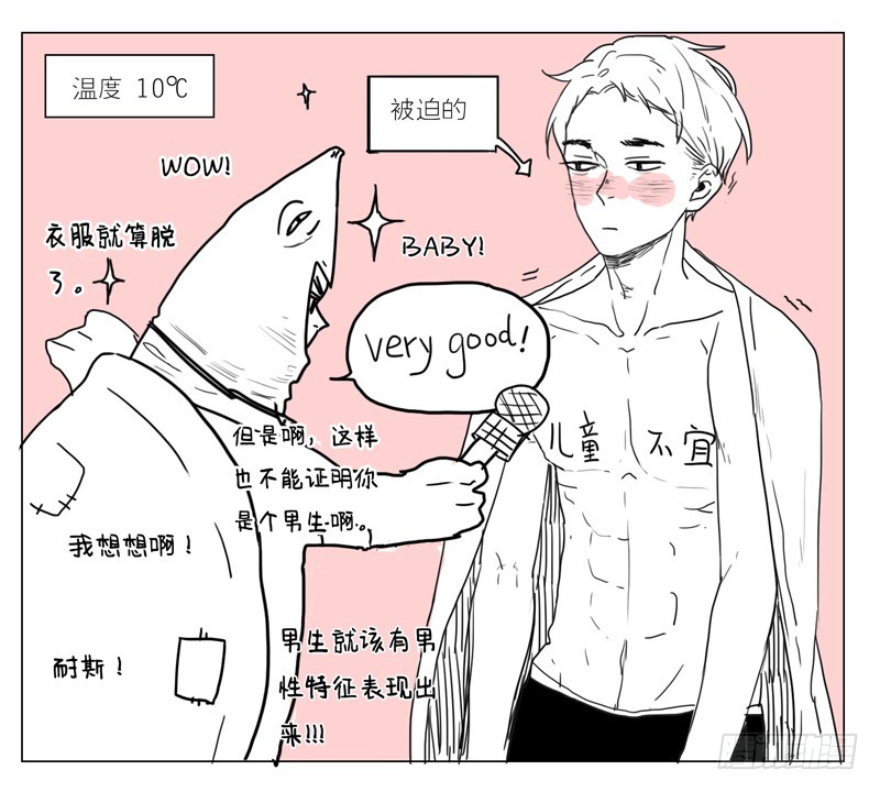 挺结实的-第42话