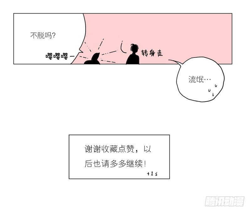 为什么是女生 - 挺结实的 - 4