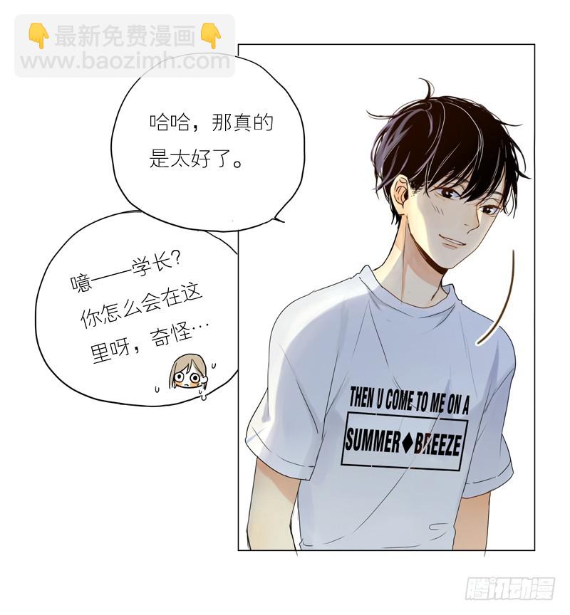 特意来上课-第46话