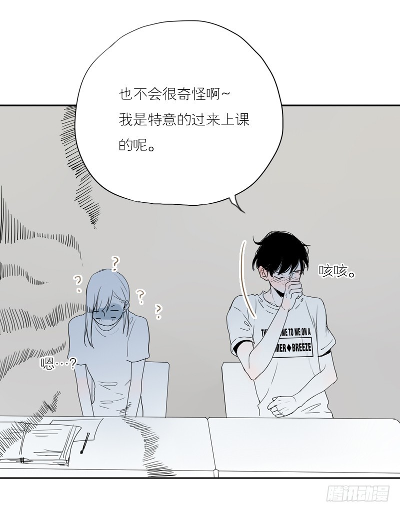 特意来上课-第46话