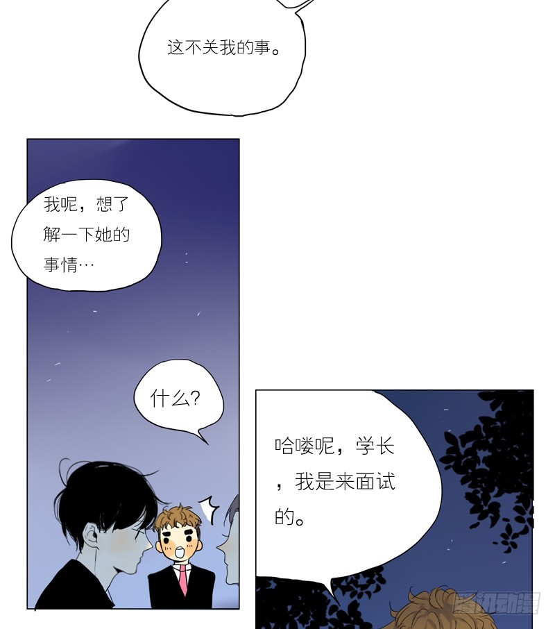 他想要做什么-第48话