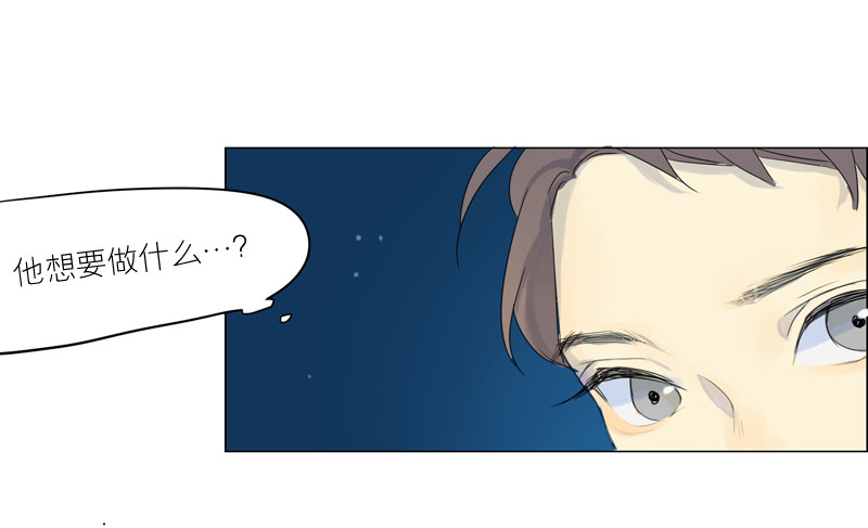他想要做什么-第48话
