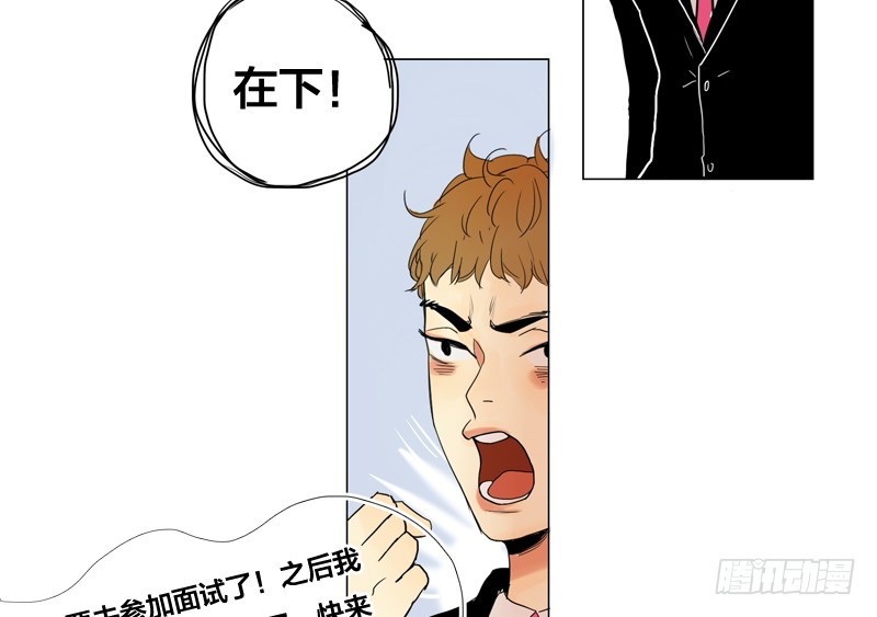 他想要做什么-第48话