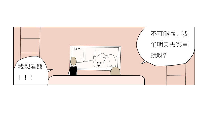 他想要做什么-第48话