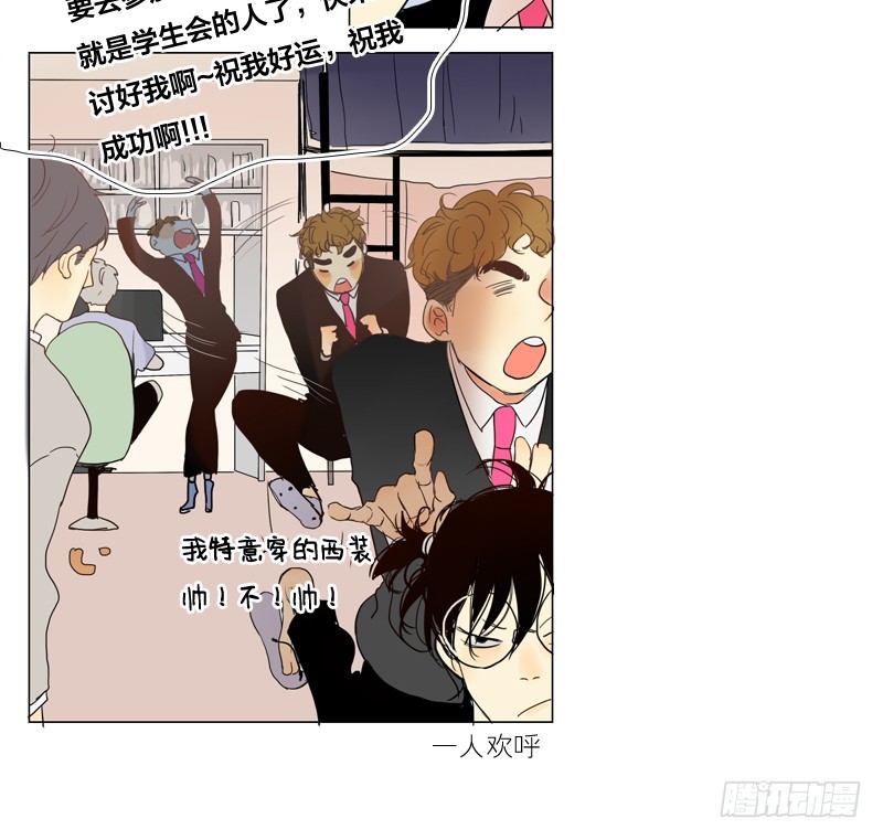 他想要做什么-第48话