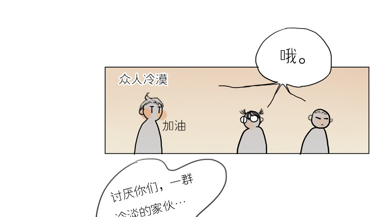 他想要做什么-第48话