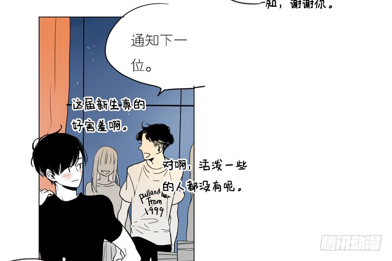 他想要做什么-第48话