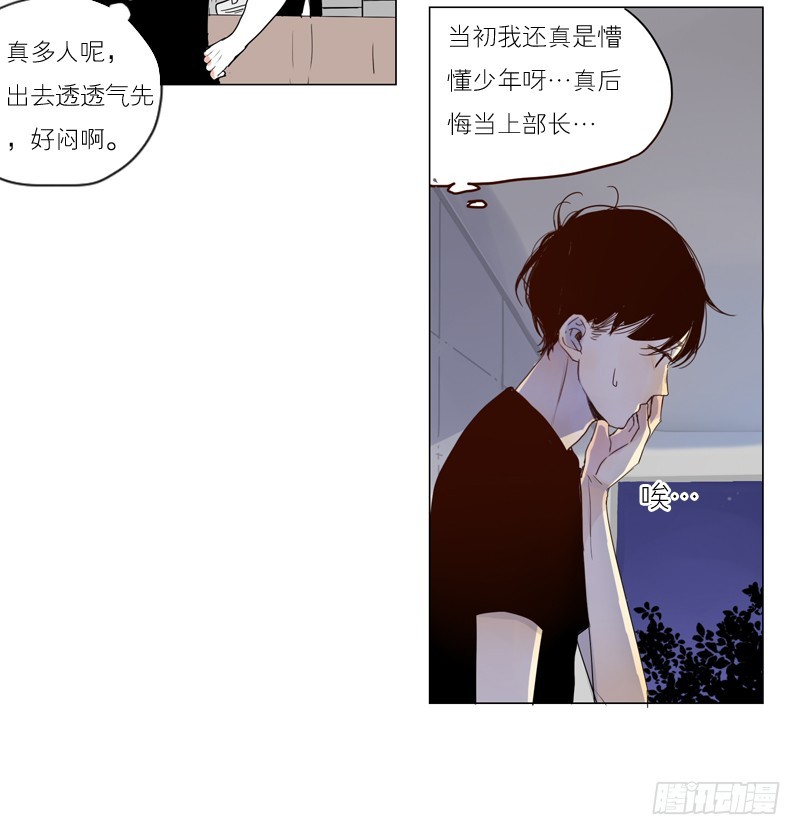 他想要做什么-第48话