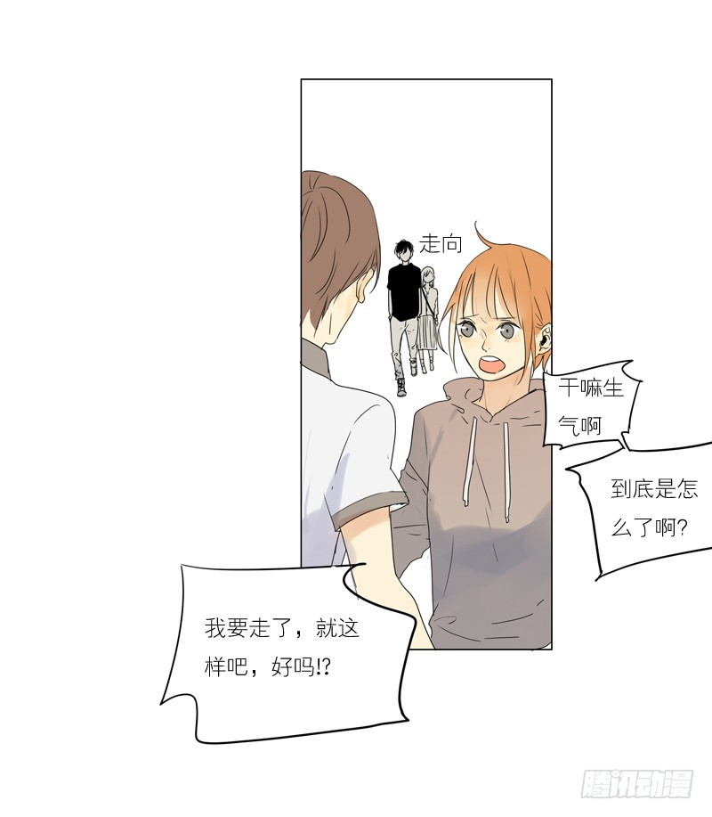 多了些距离-第50话