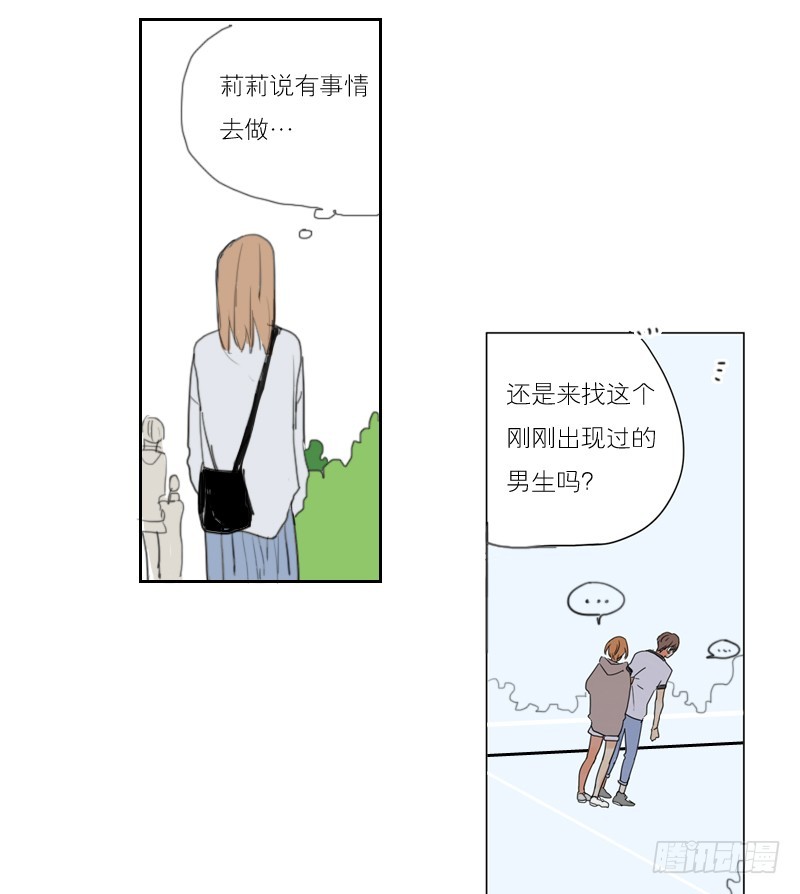 多了些距离-第50话