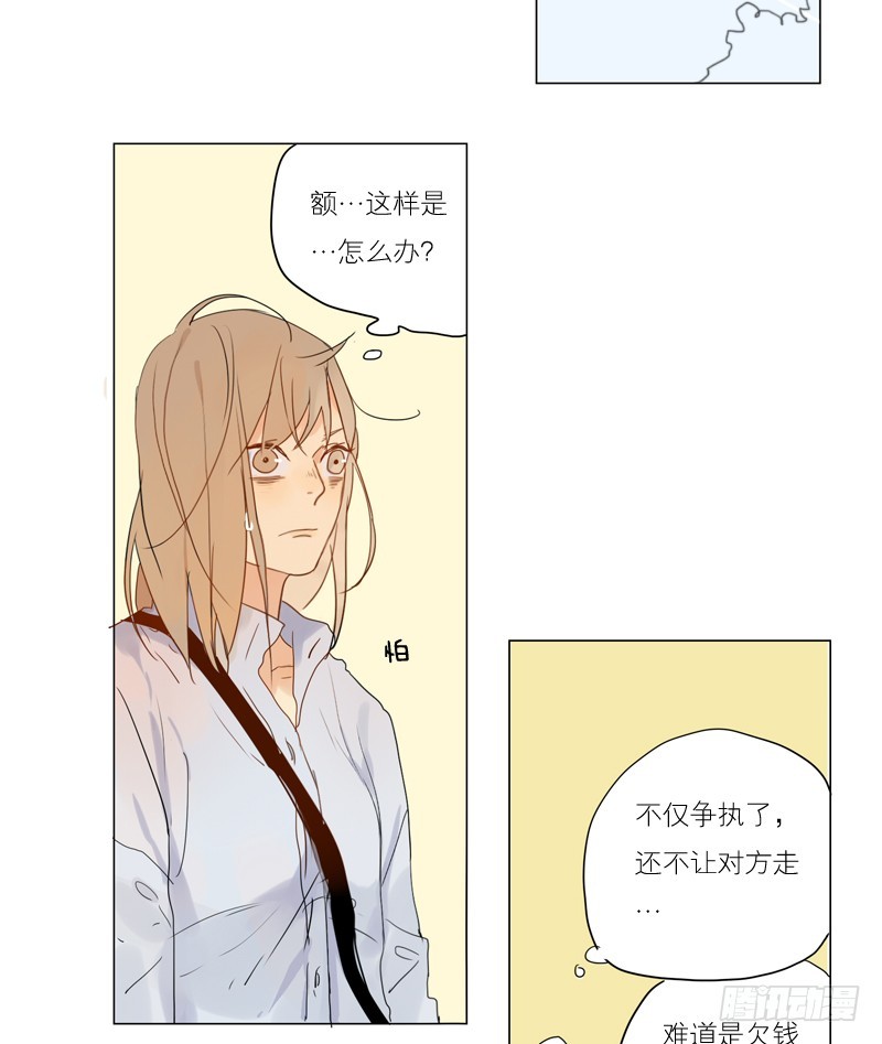 多了些距离-第50话