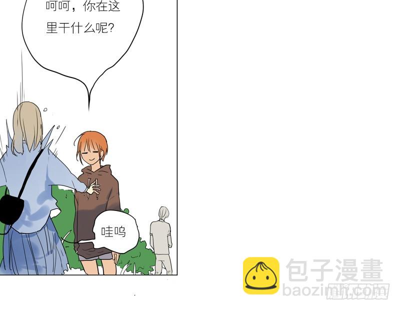 多了些距离-第50话