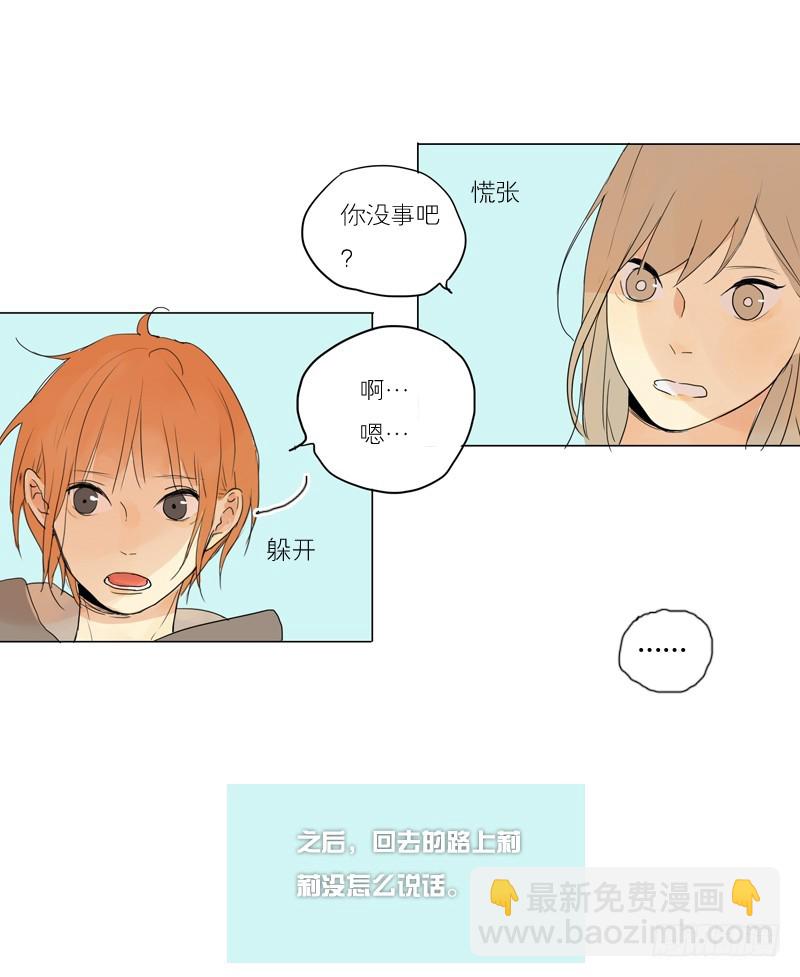 多了些距离-第50话