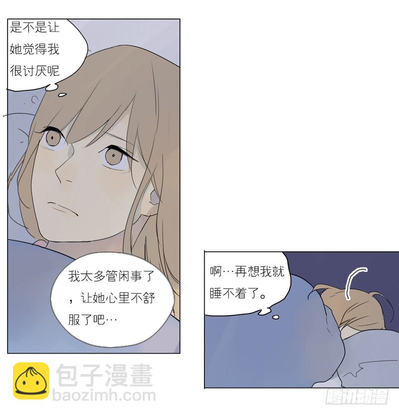 多了些距离-第50话