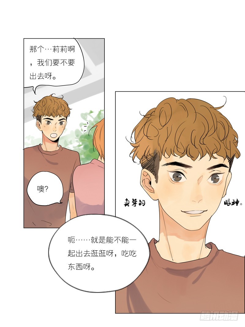 多了些距离-第50话