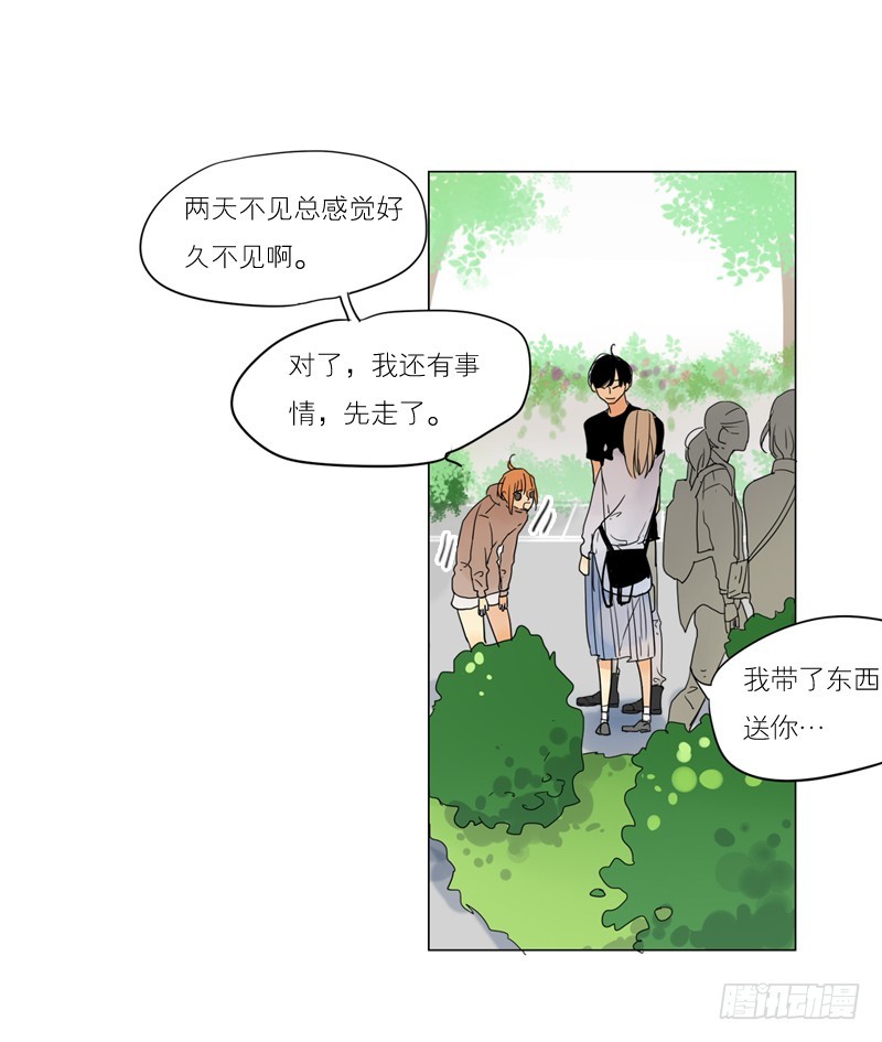 多了些距离-第50话