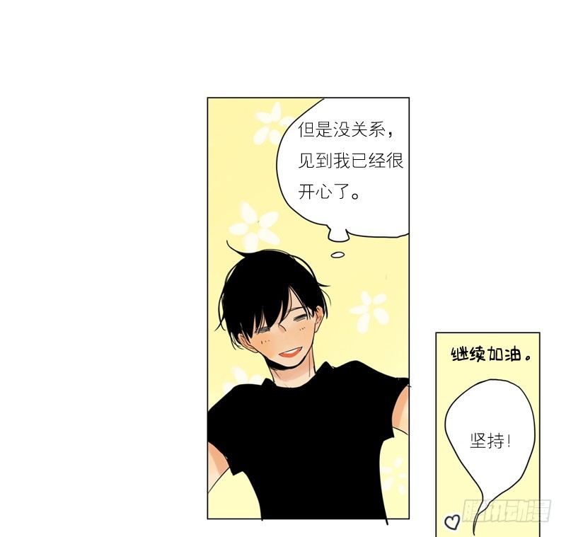 多了些距离-第50话