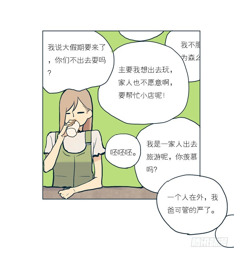 在等你。-第52话