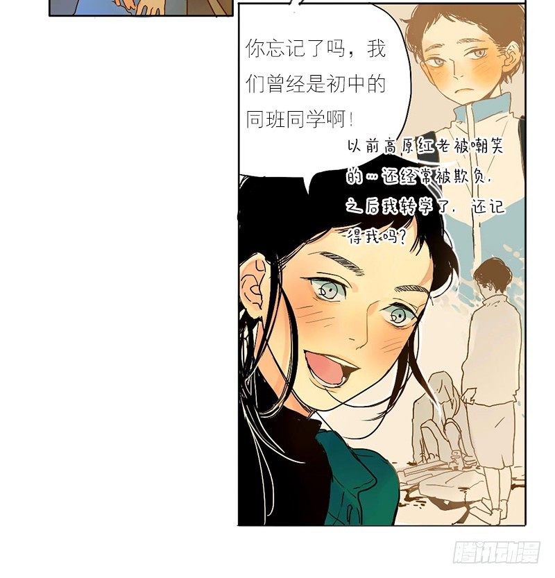 来约吧!!!-第54话