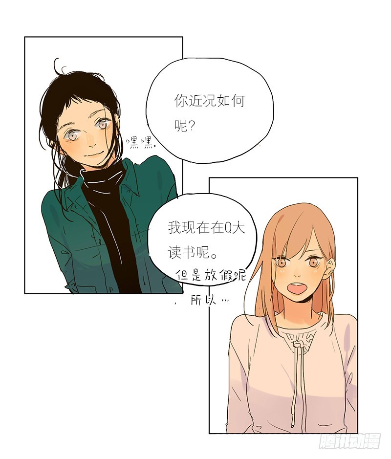 来约吧!!!-第54话