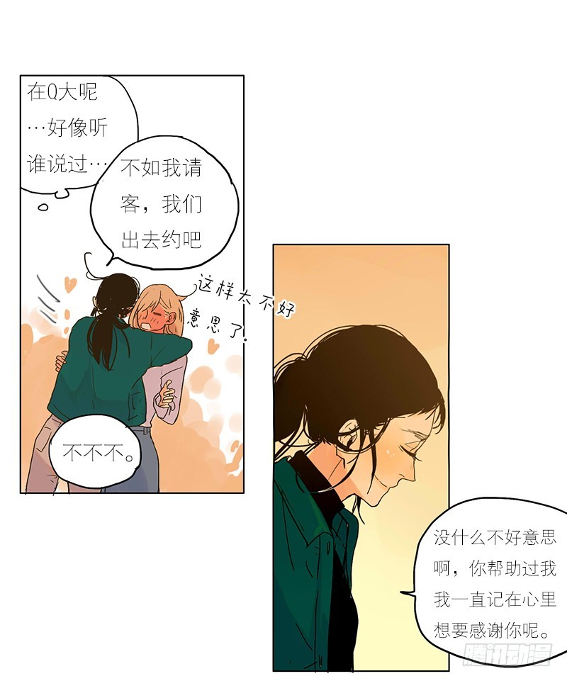 来约吧!!!-第54话