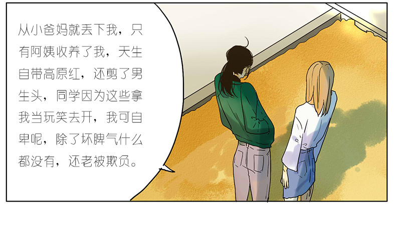 来约吧!!!-第54话