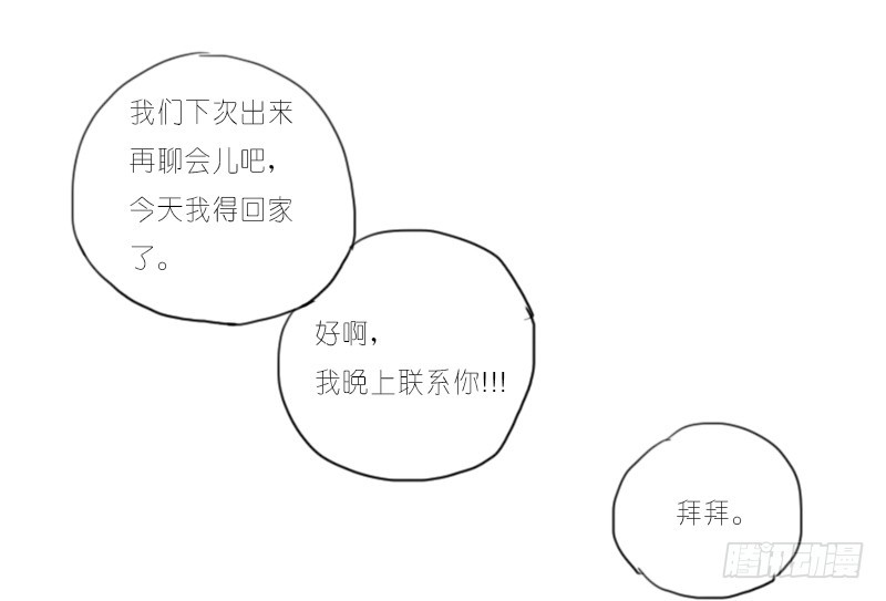 来约吧!!!-第54话