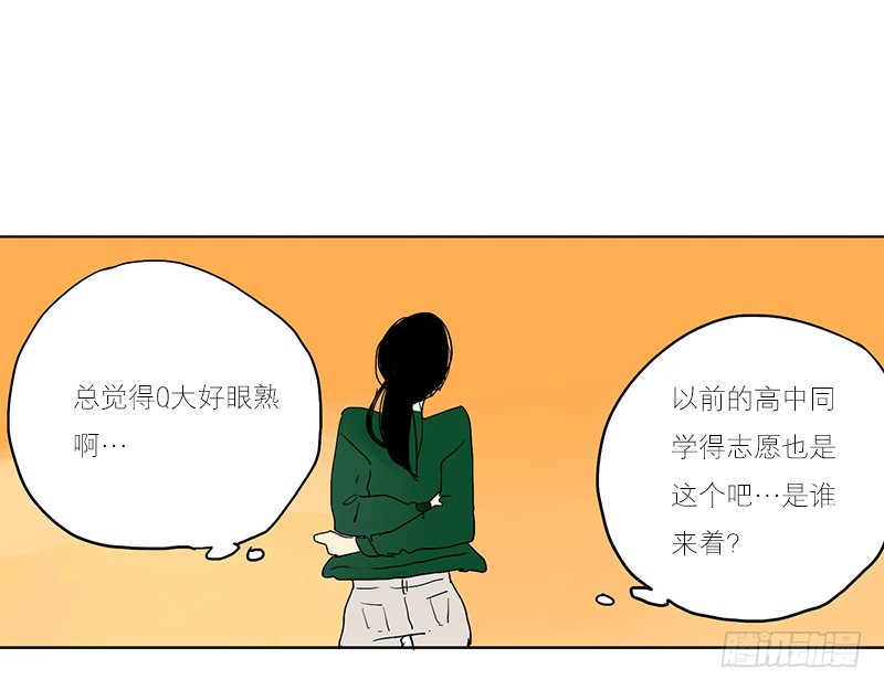 来约吧!!!-第54话