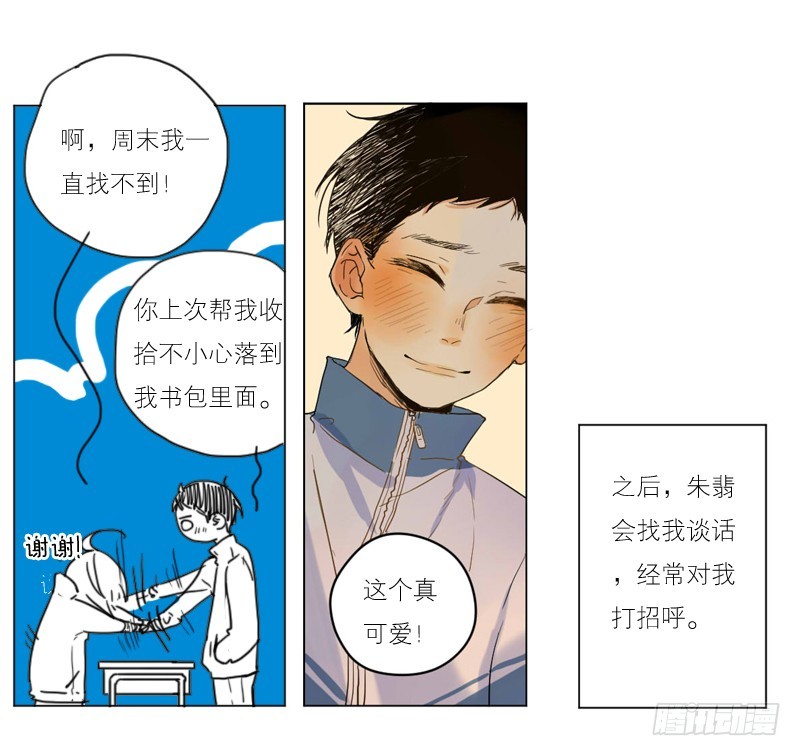 后悔的事-第56话