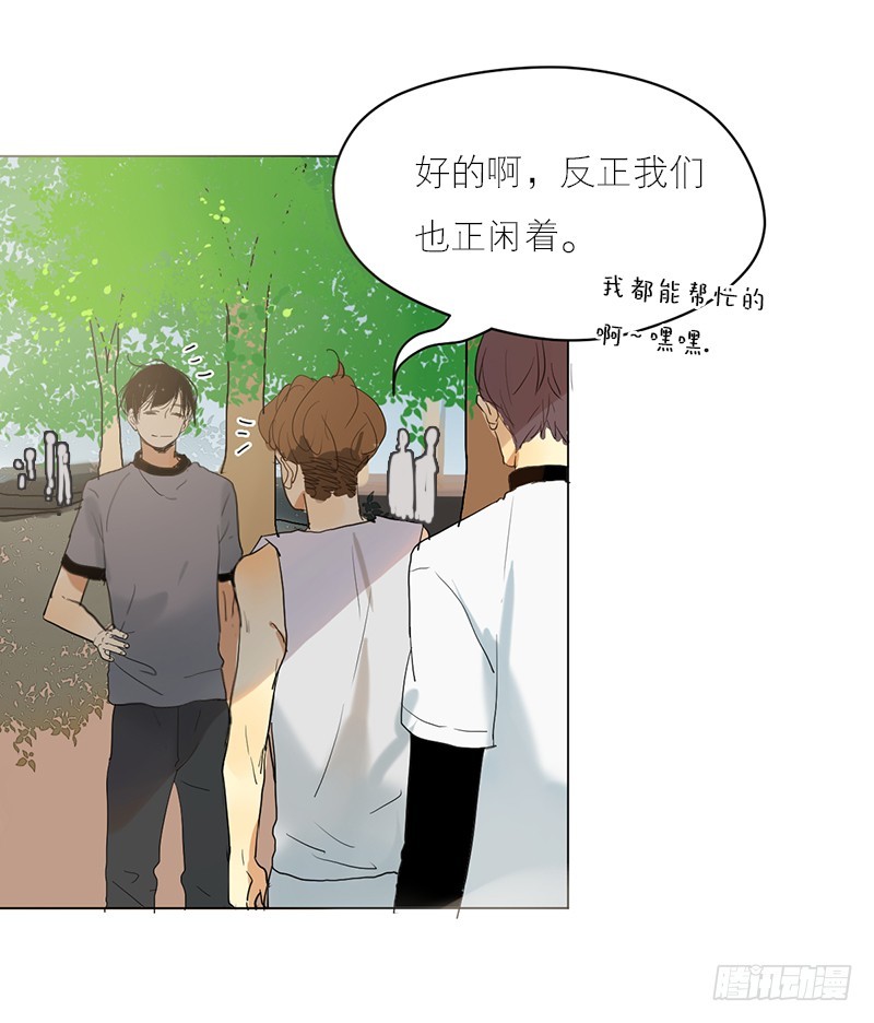 要是我会呢-第58话