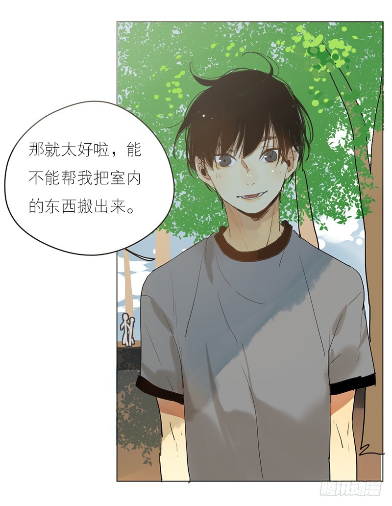 要是我会呢-第58话