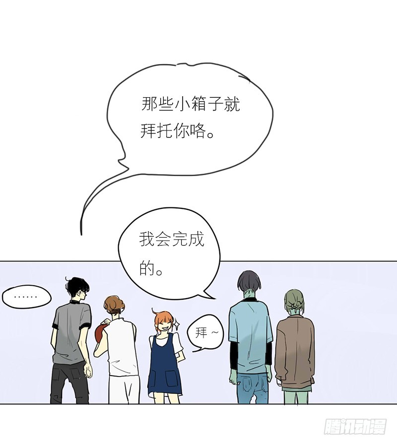 要是我会呢-第58话