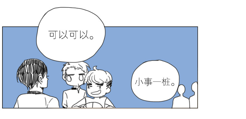 要是我会呢-第58话