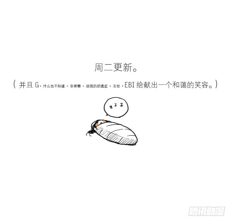 要是我会呢-第58话