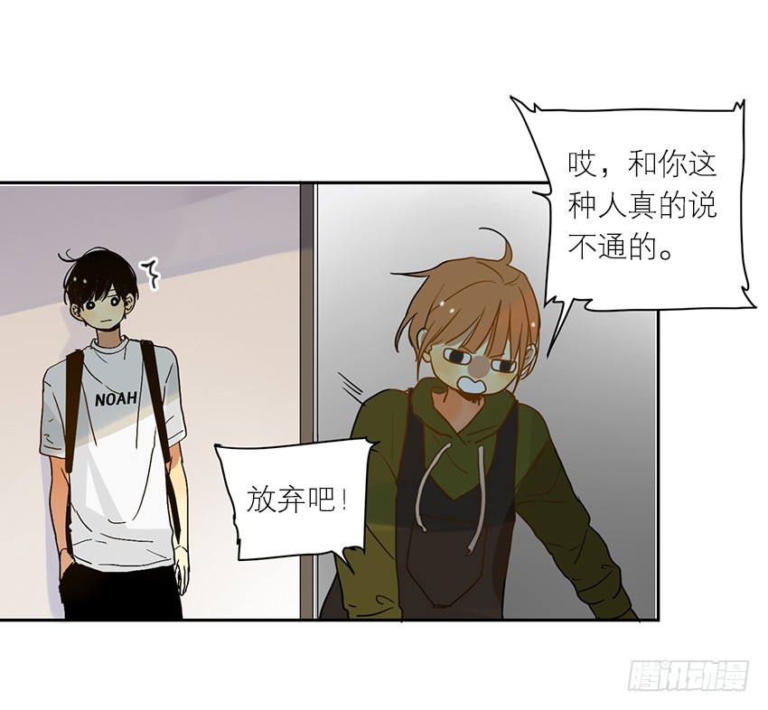 原因是&hellip;？-第62话