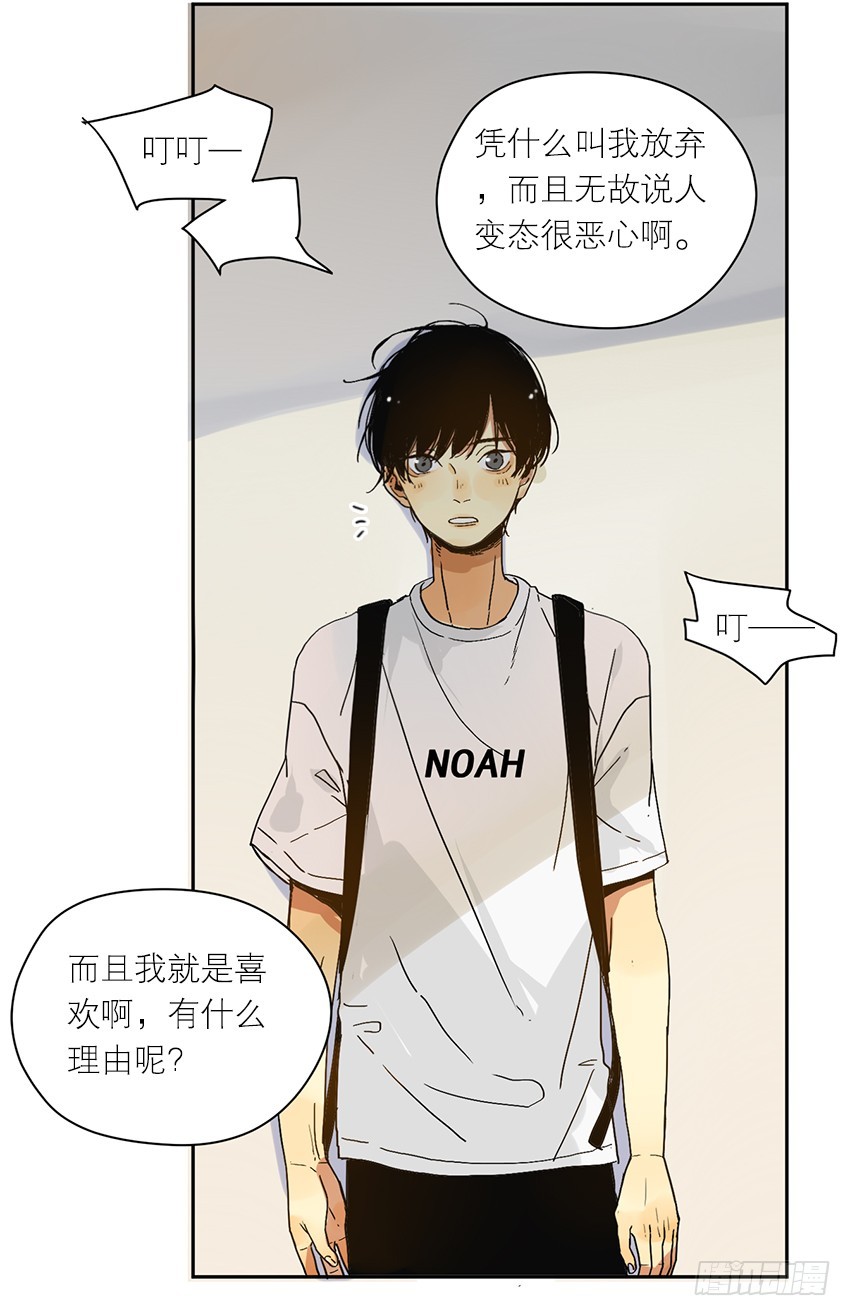 原因是&hellip;？-第62话