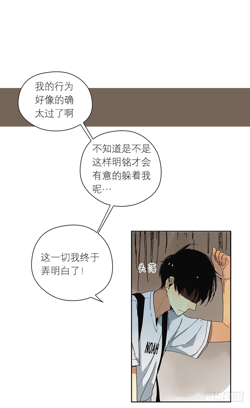 原因是&hellip;？-第62话