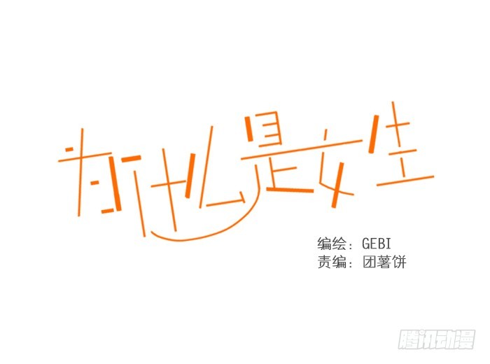 还记得我吗-第8话