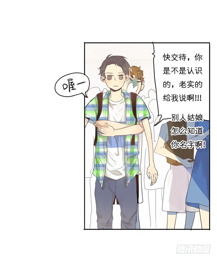 还记得我吗-第8话