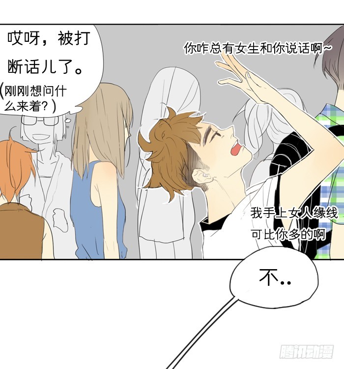 还记得我吗-第8话