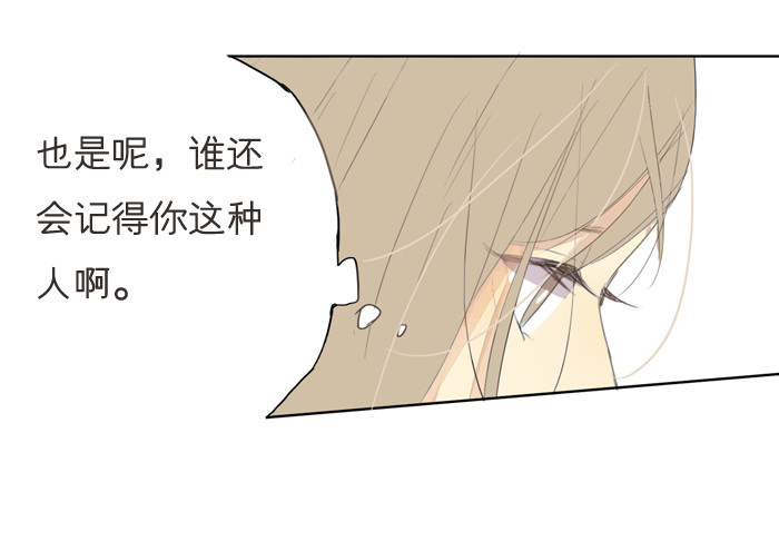 还记得我吗-第8话