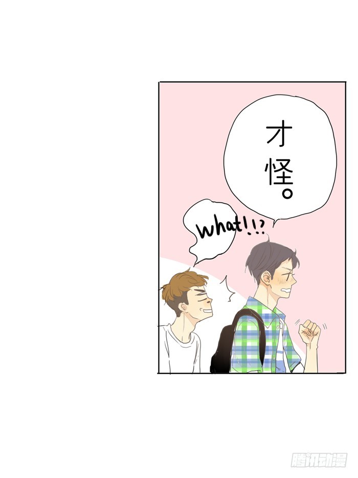 还记得我吗-第8话