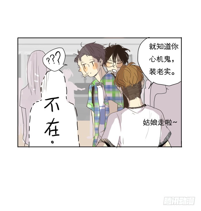 还记得我吗-第8话