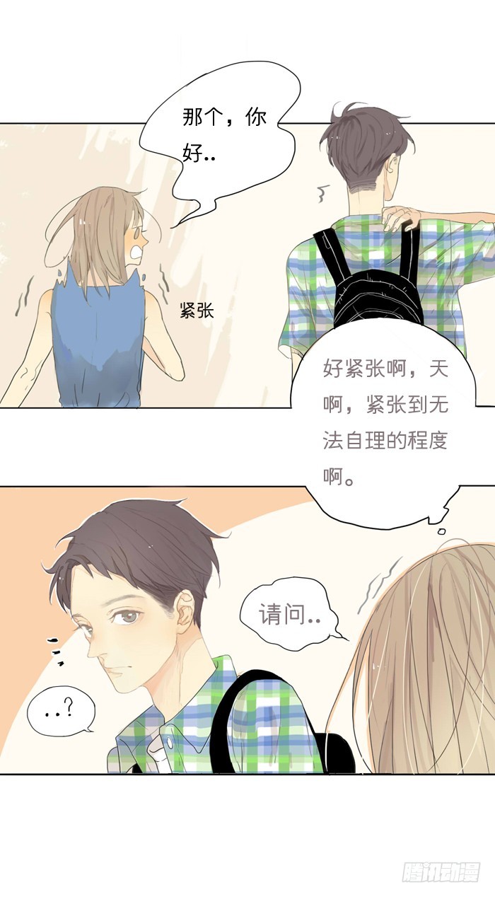 还记得我吗-第8话