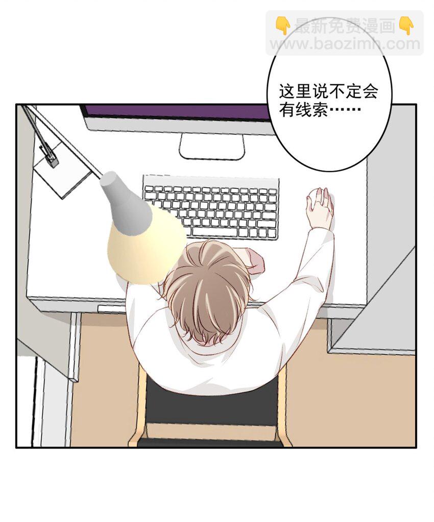 002 神秘职业(1/2)-第2话