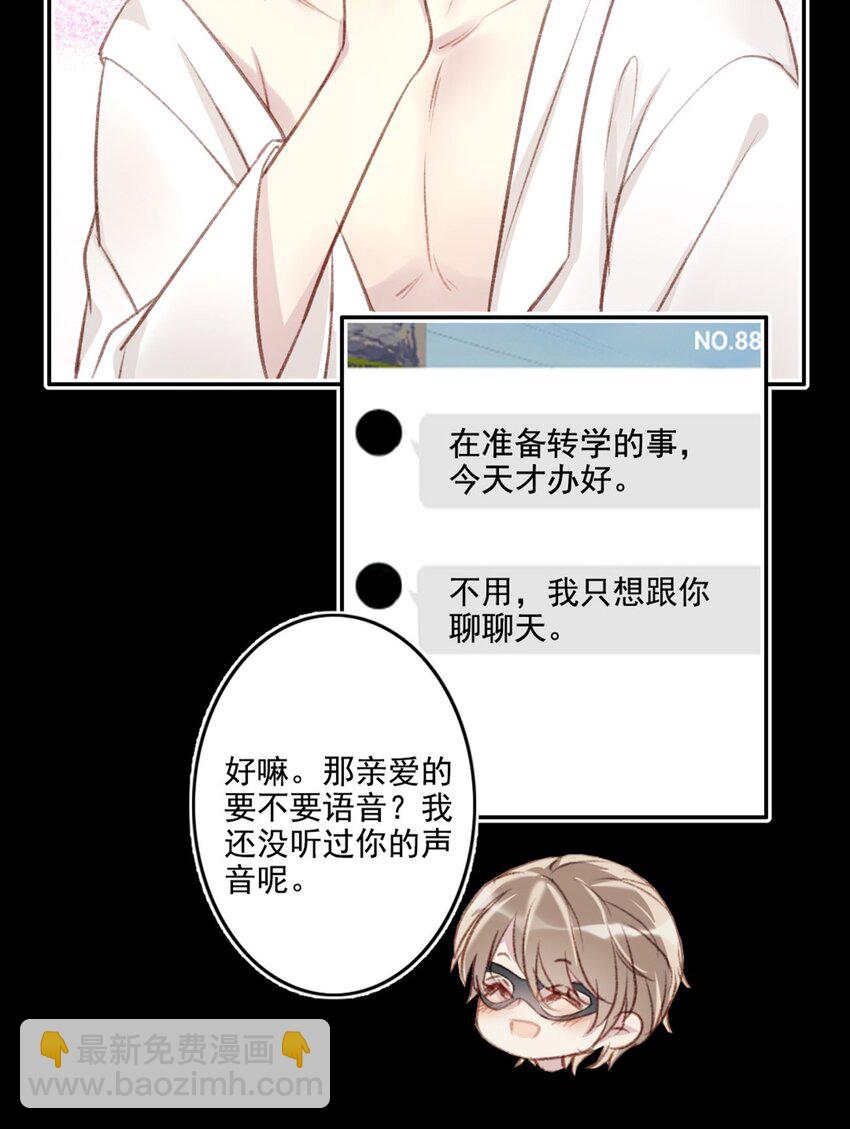 002 神秘职业(1/2)-第2话