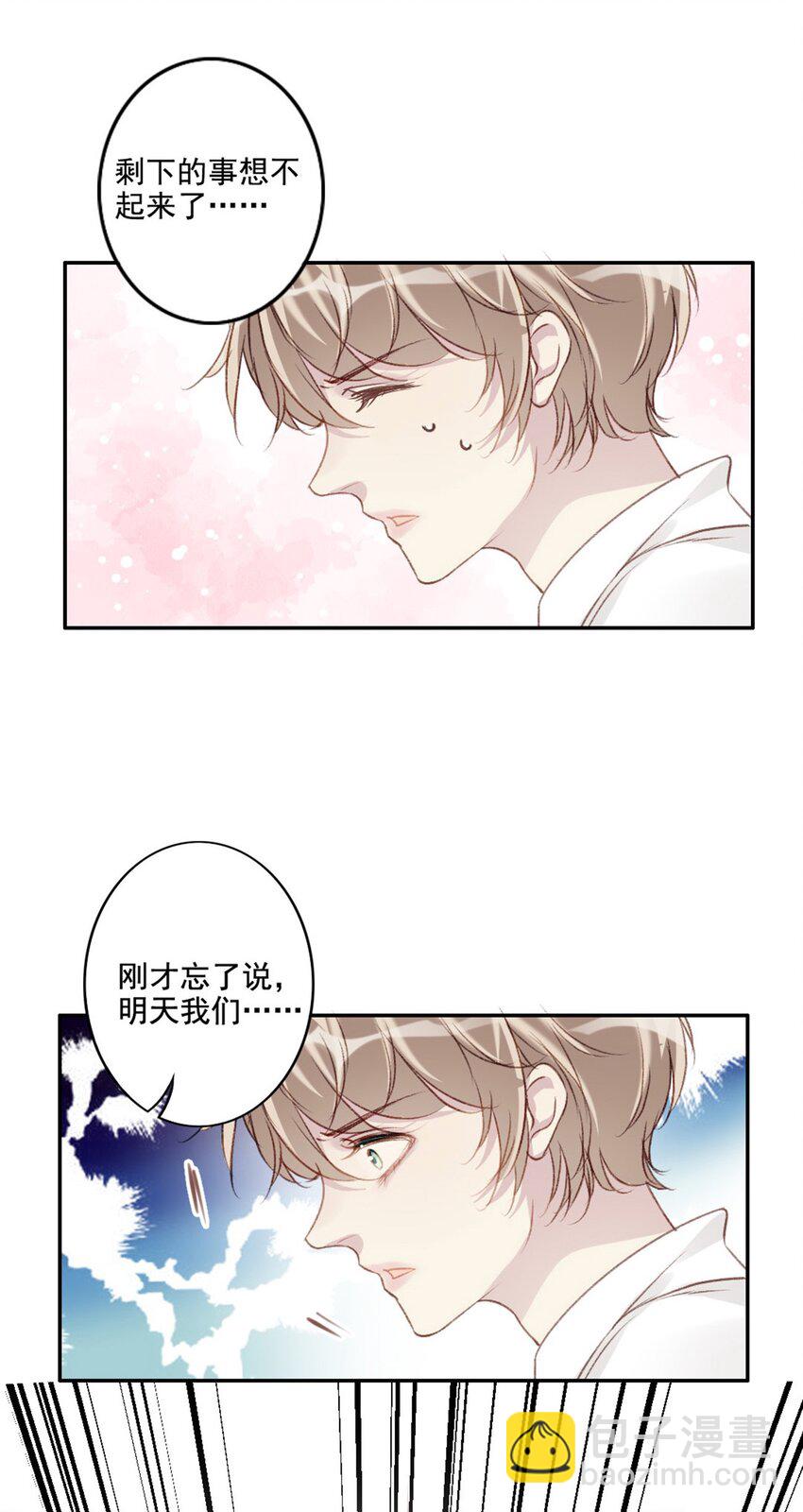 002 神秘职业(1/2)-第2话